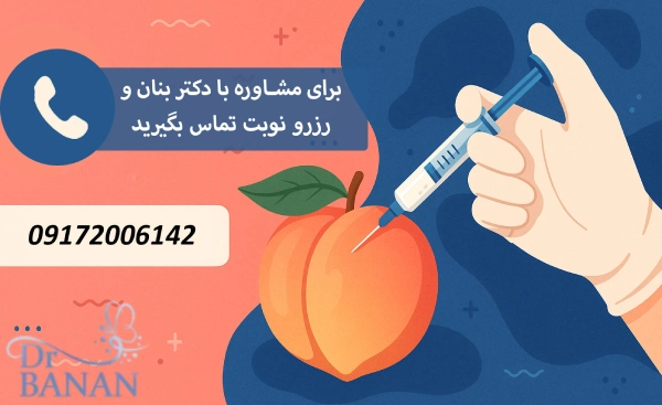مشاوره با دکتر بنان
